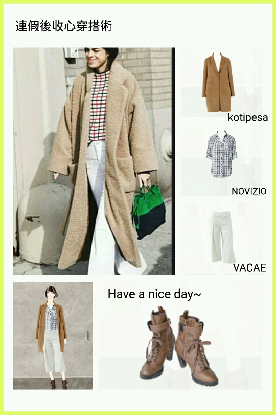 收心嘍～連假後這樣穿最精神!!