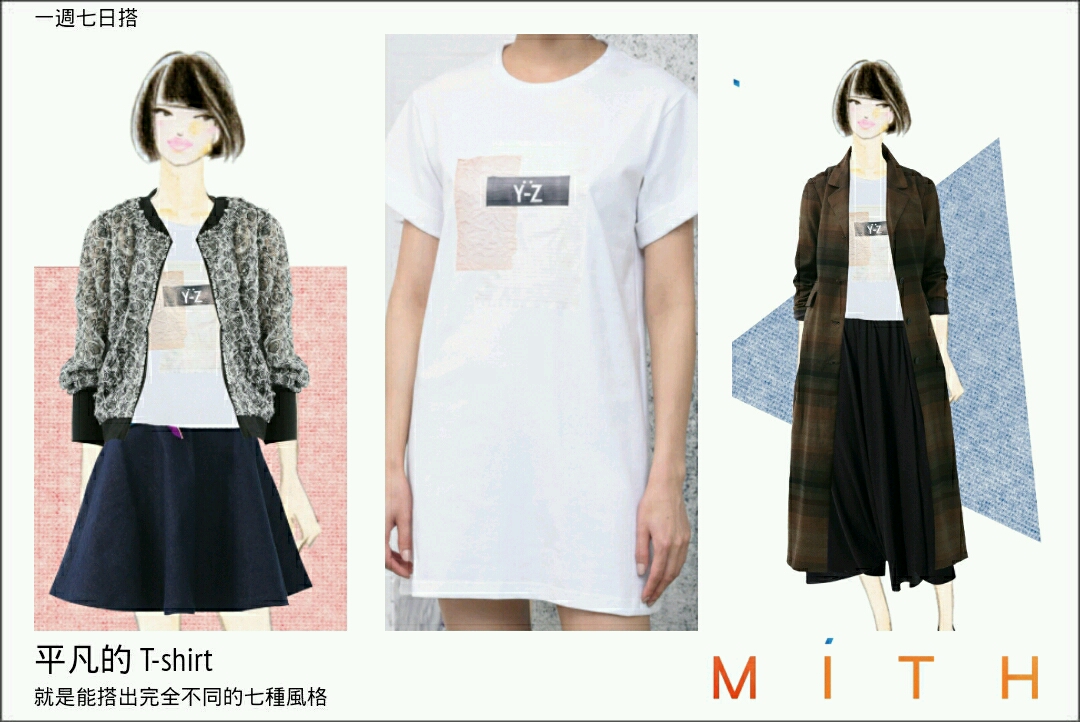 這件 Tshirt也太神了!!